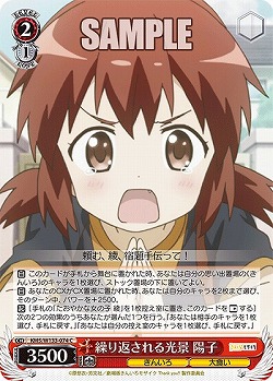 繰り返される光景 陽子 【KMS/W133-074C】